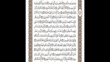 سورة المعارج الشيخ عبد الباسط عبد الصمد Surat Al Ma'arij - Abdul Basit Abdus Samad