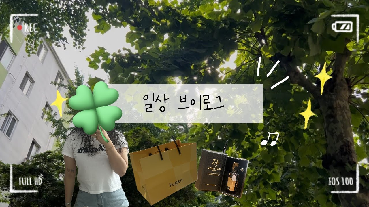 직장인 주말 브이로그 | 일상 브이로그 | 주말 쇼핑 향수 계획소비 | 이자카야 먹방 | 카페에서 수다