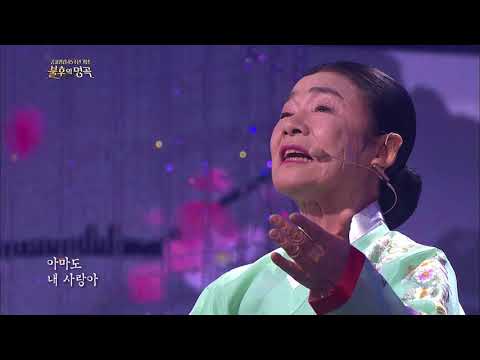 불후의 명곡 Immortal Songs2 국악 안숙선 사랑가 20180303
