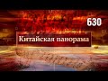 Ковчег мира, встреча на орбите, космический прогресс,  премьеры сезона, шедевры из стекла – (630)