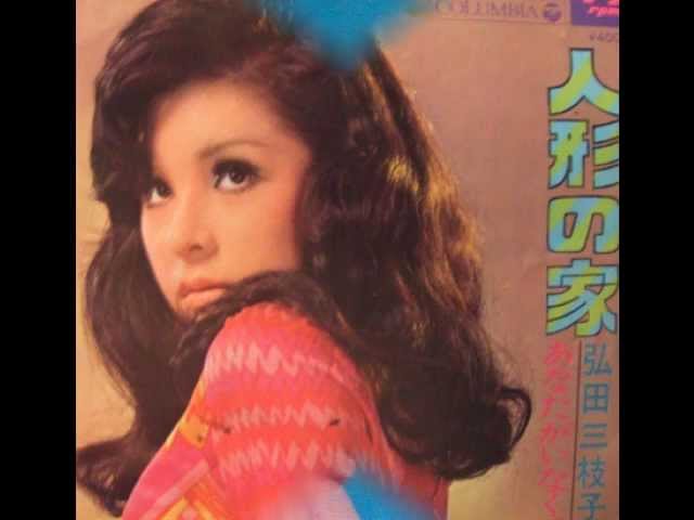 Mieko Hirota - Summertime