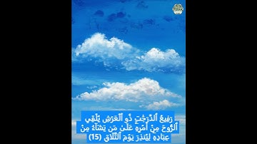 Surah Gafir سوره غافر        #nuralsalam#mehmet #المصحف  #القارئ #اكسبلور