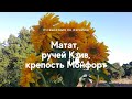 Выходные на севере Израиля. Матат, ручей Кзив, крепость Монфор