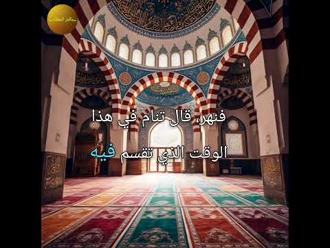 قال النبي محمد ﷺ اللهم بارك لأمتي في بكورها