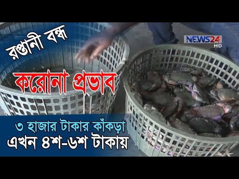 ভিডিও: কিভাবে কাঁকড়া লাঠি Defrost