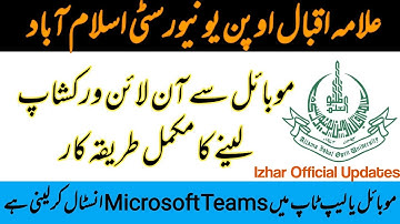 AIOU | How to Attend Online Workshop | Microsoft Teams | MA Education and B.ed and All Program