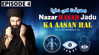 MARFAT KI DUNIYAN EP 04 | MEHRBAN ALI | NAZAR HASAD JADU KA AASAN HAL | NEW VIDEO 2024