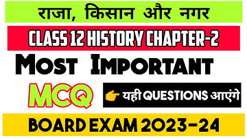 Class 12 History Chapter-2 राजा, किसान और नगर Most Important MCQ Season 2023-24