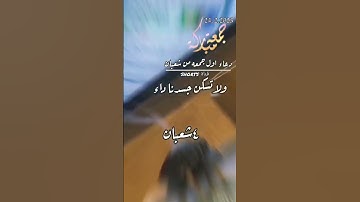 جمعه مباركه لاتنسوا الدعاء والصلاه علي النبي ﷺ وقراءه سورة الكهف #حالات #حالات_دينية #جمعة_مباركة