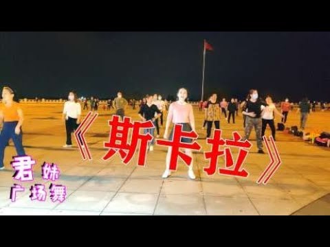 最美健身舞《斯卡拉》音乐动感劲爆，简单32步流行全网！