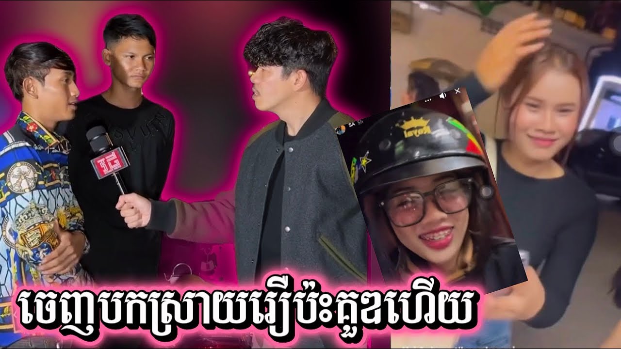 តាមពិតរឿងអចេតនាទេ មិនមានគោលបំណងឡើយ