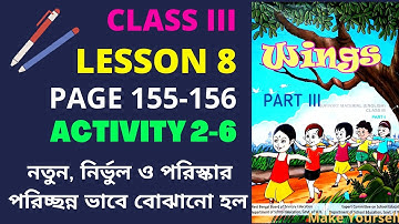 Wings Class 3 | Class 3 Wings Part 3, Lesson 8, Page 155-156, Activity 2-6 | Class 3 English
