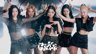 картинка: Учим песню ITZY - CAKE | Кириллизация