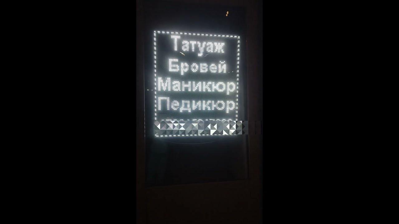 #реклама #лэд_панель_85см_на_10см #бегущая_строка #leddisplay #продаю ...