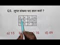 Reasoning Short Tricks In Hindi For - RRB GROUP - D, DELHI POLICE, SSC CHSL, GD, DSSSB, CET, रीजनिंग