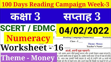 Class 3 EDMC/SCERT Reading Campaign Week 3 Worksheet 16 Numeracy कक्षा 3 Theme Money 04/02/2022