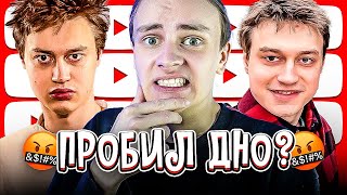 🤬 НЕКОГЛАЙ ПPOБИЛ ДHO? АГЛИСТЕФАН HAEXАЛ НА ФАНАТА!? МЕЛЛСТРОЙ, БУСТЕР, ДИЛАРА, ФЕДУК