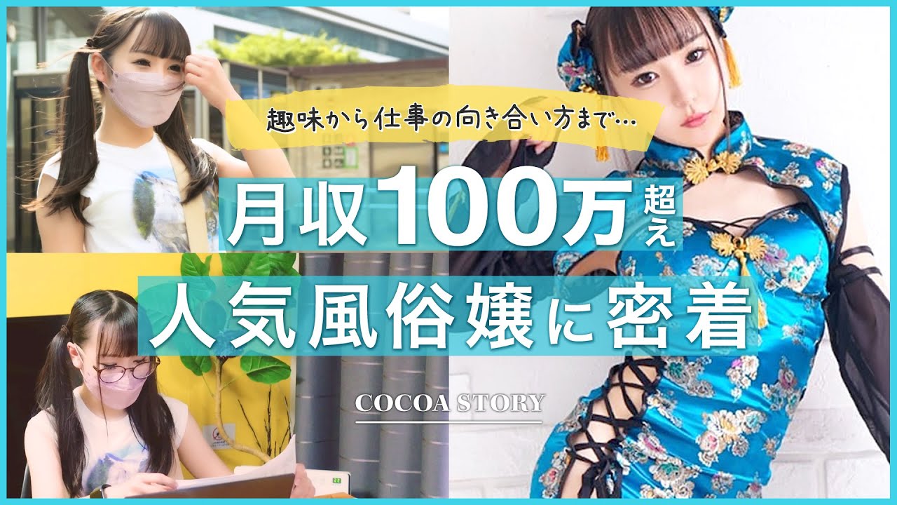 【月収100万円オーバー】競馬予想で指名率UP？千葉の人気ソープ嬢に密着！