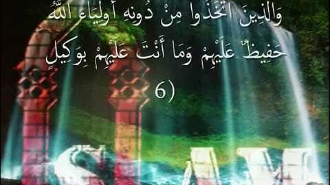 سورة الشورى فارس عباد  _ Sourate Ash-Shura Fares Abbad