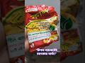 ২০টি খালি প্যাকেট ফেরত দিলেই ফ্রি ইনটেক চিপস!