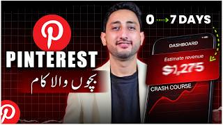 Pinterest Se Paise Kaise? | Pinterest Affiliate Marketing Full Course (Step by Step) Content