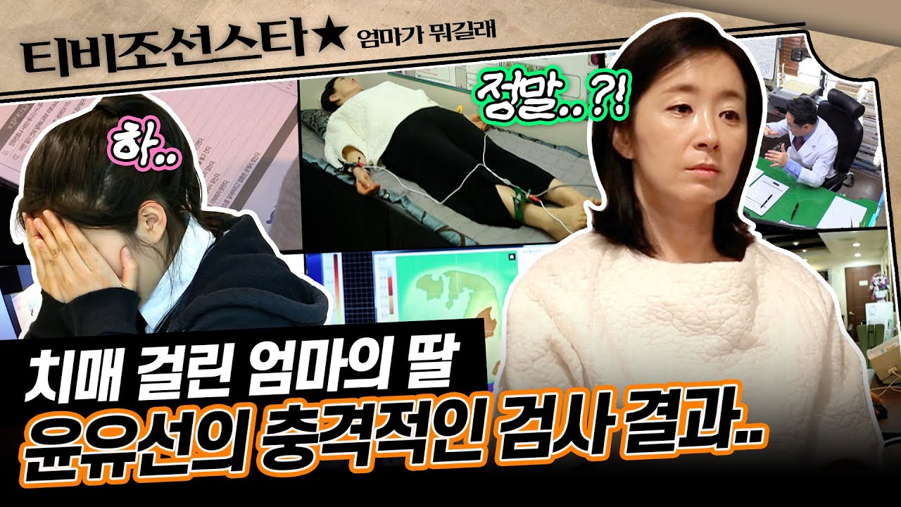 [#엄마가뭐길래] 