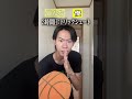 #shorts#授業#学校#勉強#トイストーリー