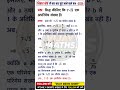 📚 Class 10th Maths Important Question7√5 अपरिमेय संख्या सिद्ध कीजिए ✍️ #maths #ytshorts #shorts