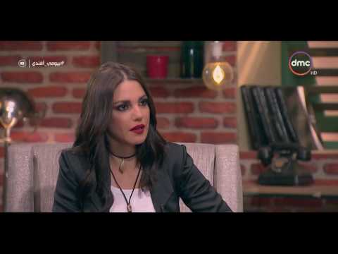 بيومي أفندي - الفنانة / درة ... أنا بحب الرقص بكل أنواعه وكنت بشارك في عروض قبل التمثيل