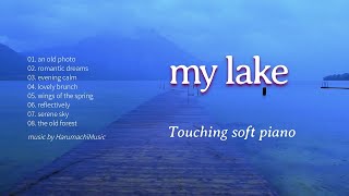 my lake (私の湖) 🎧 Touching soft piano