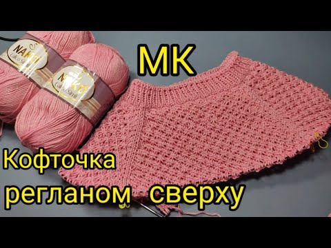 Как связать кофту для девочки узор звездочки спицами видео