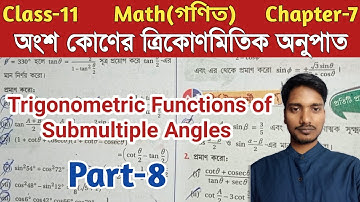 WBCHSE//Class-11,Math,Chapter-7//Trigonometric Functions of Submultiple Angles,Part-8