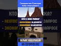 Гражданство Румынии. Кому отказывают? #shorts