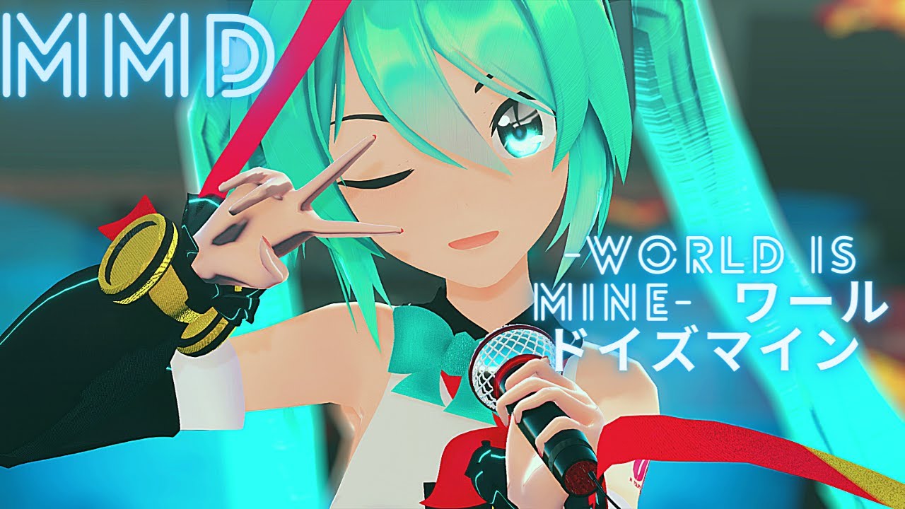 Mmd World Is Mine ワールドイズマイン Sour式初音ミク 2k60fps Youtube