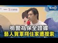 中捷砍人案