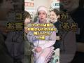 コンビニ店員がお客さんにされると嬉しいこと3選 #雑学