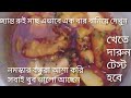 খুব কম তেল মশলা দিয়ে জ্যান্ত রুই মাছ এক বার এইভাবে বানিয়ে দেখুন খেতে অসাধারণ টেস্ট হবে 👍😍