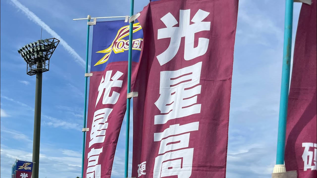 KOSEI BGM 八戸学院光星 野球応援メドレー 2025