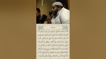 القارئ عبدالعزيز الفقيه سورة القيامة