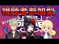 【Gartic Phone】視聴者参加型！みんなでお絵描きしよ！with my friends【Vtuber】