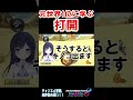 【マリオカート8DX】元世界1に学ぶ打開術!!カラカラさばく・新人Vtuber #shorts