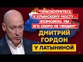 Гордон. Что будет с Крымом, запрет на въезд россиян в Европу, ядерный шантаж, Арестович, Невзоров