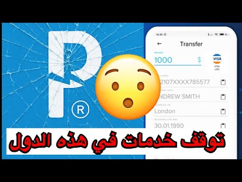 خبر صادم  آلاف الحسابات سيتم تجميدها قريبا الحل