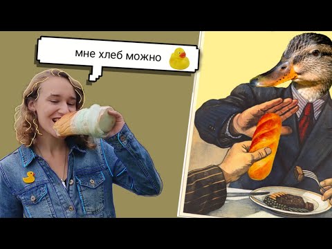 ПОЧЕМУ УТКАМ НЕЛЬЗЯ ДАВАТЬ ХЛЕБ?! ОТВЕТ В ВИДЕО!