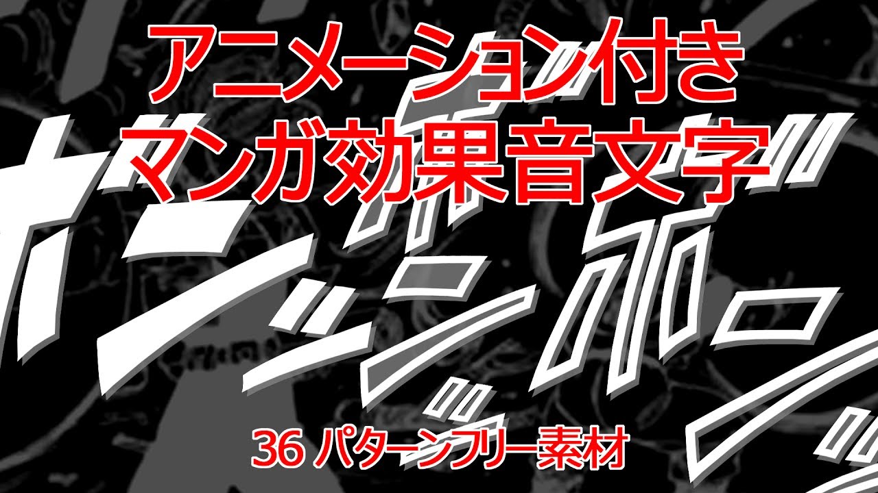 トップ 100 アニメ 効果音 フリー