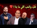 الاهلي والاتحاد المصري ولعبه سيب وانا اسيب مهيب ينقل رساله عاطىفيه من ابو ريده اسلام علوي 