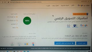 اجابة الاختبار النهائي #مهارات_من_جوجل 2021  خطوة بخطوة حتى حصولك على الشهادة.