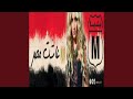 اشه مصر