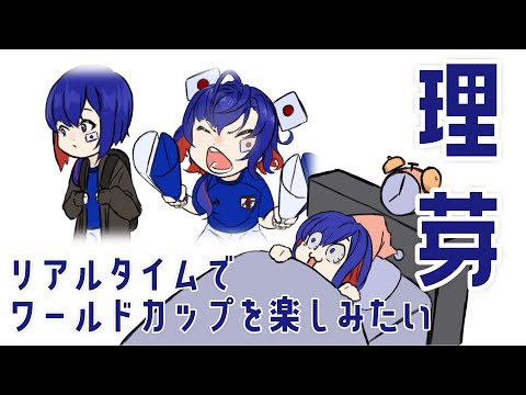 【理芽】ワールドカップ!!　手描き切り抜き