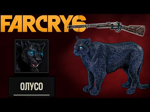 Где Найти ОЛУСО | Супремо Триадор | Винтовку Ла Варита  🎥 FarCry 6 Oluso Gude